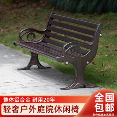 Ghế công viên hợp kim nhôm ghế dài sắt rèn lưng ghế sân nhôm đúc ghế giải trí ban công gỗ chống ăn mòn băng ghế ngoài trời