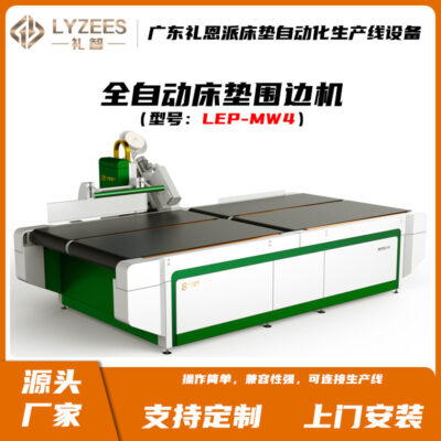 Quảng Đông sản xuất nệm tùy chỉnh thiết bị chần bông máy viền thông minh tự động máy may viền