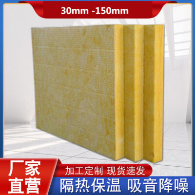 Bông thủy tinh chống khói bảng nhôm lá xây dựng chống khói dự án ống cứu hỏa bông chống cháy bông cách âm bán buôn