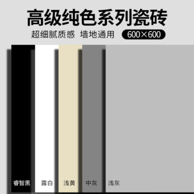 Đồng Màu Ngói Mờ Xám Trắng Đen Màu Be Cổ Gạch Vệ Sinh Nhà Tắm Treo Tường Chống Trơn Trượt Sàn 600