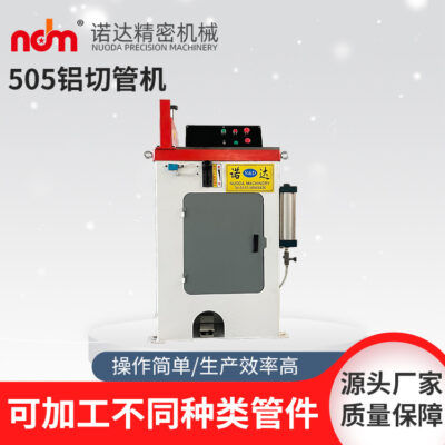 Máy cắt định hình ống nhôm ống đồng 505 máy cắt nhôm góc tùy ý có cắt góc máy cắt nhôm không gờ