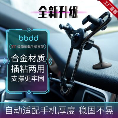 Xe ô tô mới giá đỡ điện thoại di động định vị ô tô YY dọc ô tô thoát khí trang trí ô tô cố định khung hỗ trợ
