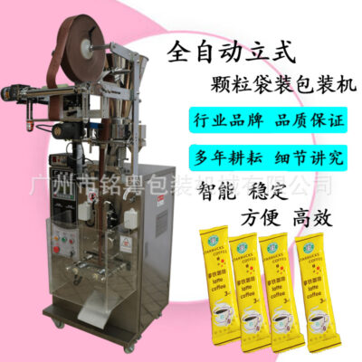 Máy đóng gói thức ăn cho cá vàng đóng túi, máy đóng gói dạng hạt dọc Nhà sản xuất Quảng Châu MY-60KB