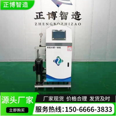 Máy bón phân tiết kiệm nước Máy tưới nước và phân bón thông minh tất cả trong một Máy tưới tiêu nông nghiệp Hệ thống tưới nhỏ giọt khoa học Máy tưới nước và phân bón thông minh tất cả trong một