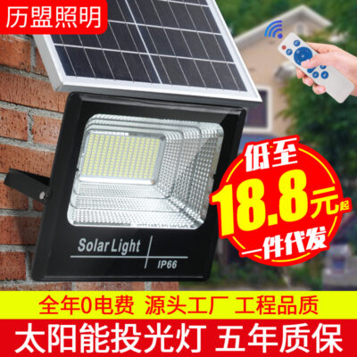 Mới Huimin đèn năng lượng mặt trời đèn pha ngoài trời hộ gia đình đèn sân vườn cảm ứng nông thôn đèn pha led năng lượng mặt trời