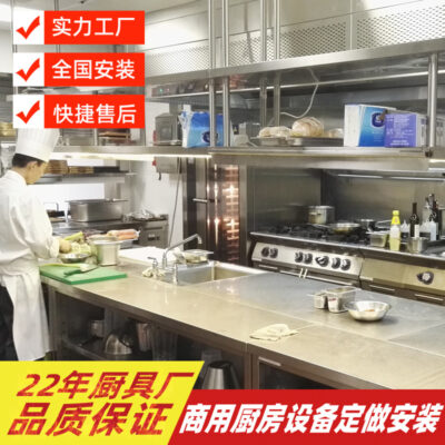 Các nhà sản xuất Liguang lắp đặt thiết bị nhà bếp khách sạn bằng thép không gỉ thương mại tổng thể nhà bếp một năm dịch vụ hậu mãi nhanh