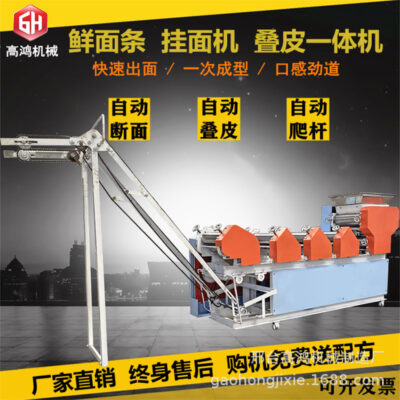 Máy làm mì quy mô lớn máy làm mì leo núi thương mại hình thành một lần hoàn toàn tự động máy làm mì tươi ướt máy ép da