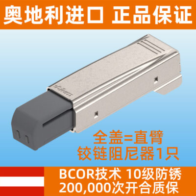 Đệm bản lề giảm chấn Blum bản lề cửa bản lề chữ thập đế cao bản lề tay bản lề cốc nắp trang trí nhập khẩu chính hãng
