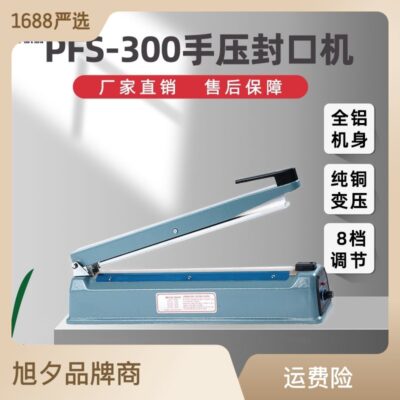 Nhà máy bán buôn 300 loại Máy bọc áp lực tay thương mại nhỏ Máy bọc nhiệt bằng tay màng Máy bọc kín túi Máy bọc