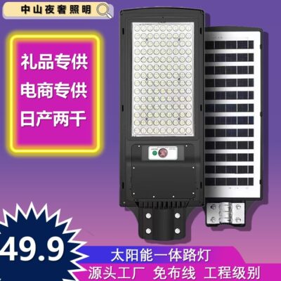 [Dành riêng cho đoàn lữ hành] Đèn đường tích hợp năng lượng mặt trời ngoài trời Đèn sân vườn Đường hộ gia đình nông thôn Đèn chống nước thông minh
