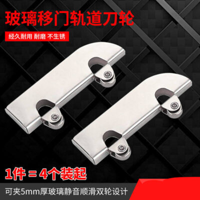 Thép không gỉ 5mm kính ròng rọc tủ trưng bày kéo đẩy cửa trượt bánh xe điện thoại di động phản kẹp bánh xe con lăn theo dõi phụ kiện