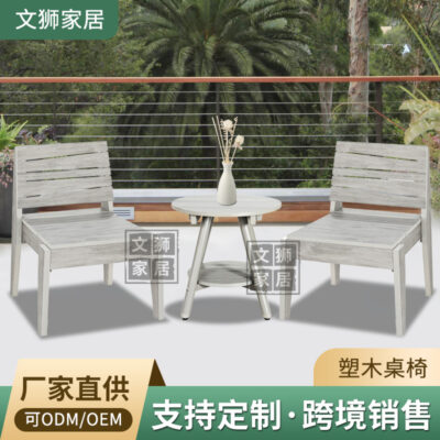 Bàn ghế ngoài trời cafe giải trí bàn ghế sân vườn ban công thoáng Bộ bàn ghế gỗ nhựa kết hợp giả gỗ