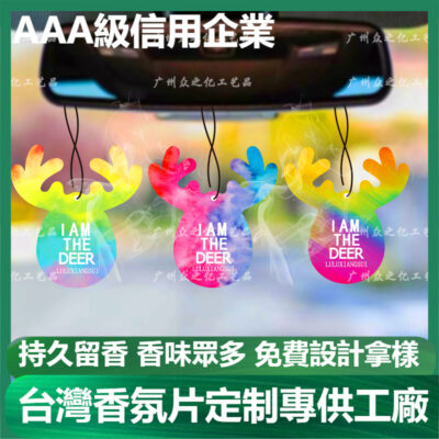 Viên nén thơm ô tô lưới màu đỏ thẻ nước hoa ô tô mặt dây chuyền thẻ hương thơm một con hươu không khí an toàn viên nén hương thơm tươi mát
