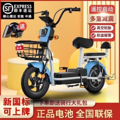 Xe điện đi bộ kiểu mới xe ắc quy mới tiêu chuẩn quốc gia xe đạp điện nữ cha mẹ con người lớn xe máy mini nhẹ