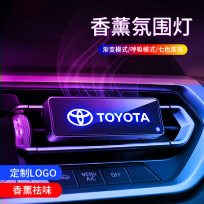 Cửa gió ô tô hương liệu sạc bầu không khí đèn nước hoa ô tô đèn LED phát quang nhiều màu sắc logo ô tô đèn trang trí