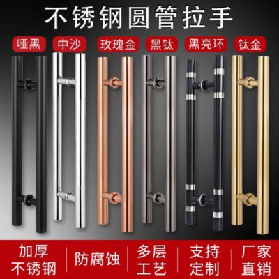 Cửa kính dày 304 tay nắm tay nắm kiểu tay nắm lớn inox cửa tròn bản vẽ cửa trượt hiện đại