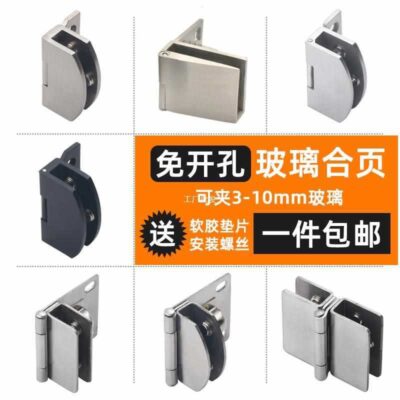 Bản lề kính bản lề cửa tủ bản lề mở tủ rượu cửa kính cường lực inox miễn phí phụ kiện đột lỗ 90 độ