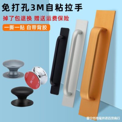 Tay nắm cửa và cửa sổ không đục lỗ cửa hợp kim nhôm cửa gỗ cửa sổ ban công kính cửa trượt bề mặt tự dính gắn tay cầm nhỏ tay cầm