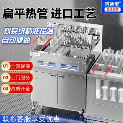 Thương Mại Dọc Điện Gà Nướng Burger Shop 308V Tự Động Nâng Điện Khí Tự Nhiên Nồi Chiên Gas