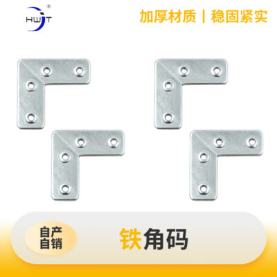 Cửa kính đúc 20 góc mã góc 90 độ đơn giản sang trọng Cửa nhôm xingfa chữ L tôn laminate mã góc 7 ký kết nối bàn ghế