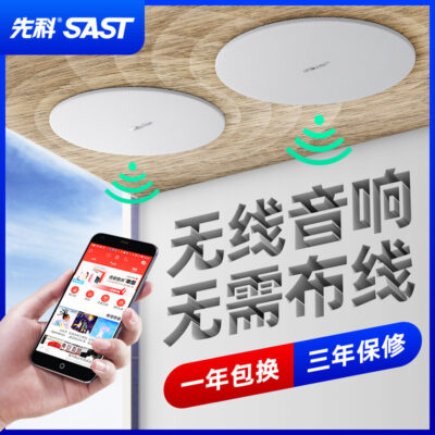 Xianke âm trần phòng khách âm thanh vòm nền nhạc sĩ nhà loa bluetooth không dây thông minh cửa hàng thương mại quần áo