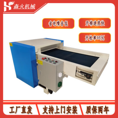 Bông PP xuống dụng cụ mở bông phát hiện kim loại dụng cụ mở bông cho ăn tự động dụng cụ mở bông thô