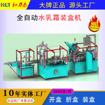 Máy đóng gói mặt nạ tự động Máy đóng gói hộp màu kem nước Linh kiện điện tử Máy đóng gói hộp màu chống oxy hóa và chống ẩm