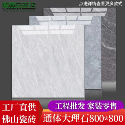 Toàn thân gạch đá cẩm thạch gạch lát nền phòng khách 800X800 sảnh phòng ngủ màu xám Phật Sơn gạch lát nền chống trơn trượt chống mài mòn