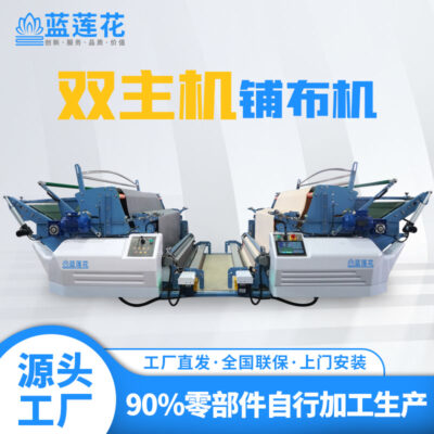 Nguồn gốc của thương hiệu Blue Lotus là máy trải vải kéo kép lắp ráp từ cửa đến cửa thiết bị máy trải vải tự động