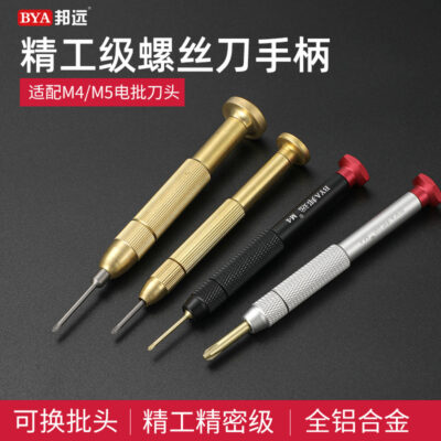 Bangyuan Seiko đầu tuốc nơ vít có thể thay thế 800 801 tay cầm lô điện M4 M5 bộ tay cầm đầu tuốc nơ vít