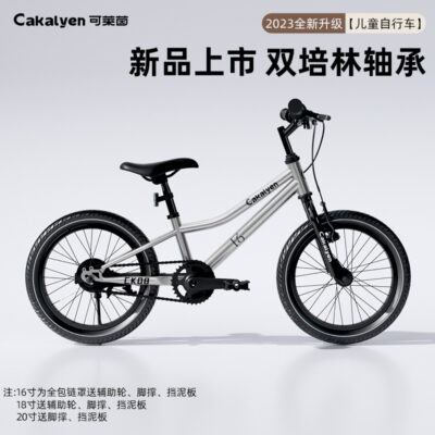 Xe đạp trẻ em Cakalyen bé trai và bé gái Xe đạp lớn trẻ em 3-6 tuổi Bánh xe tập xe đạp 8-12 tuổi