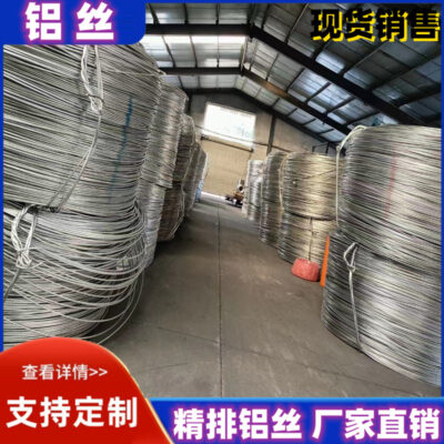 Chất liệu 1060 nhôm nguyên chất Dây nhôm 2.0 Dây nhôm 3.0 Dây cuộn nhôm dẫn điện cường độ cao