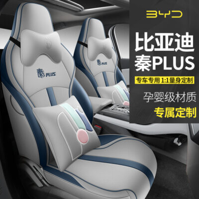 Đệm Ô Tô BYD Tần Plusev Đặc Biệt Ghế Bốn Mùa Đa Năng Tất Cả Bao Gồm Nội Thất Ô Tô Trang Trí Đệm Ô Tô Ghế