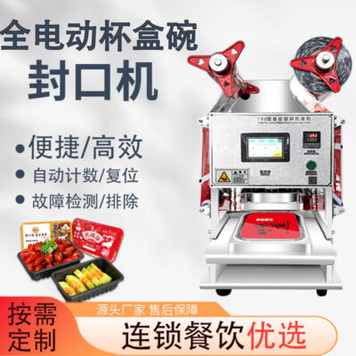 Hộp thức ăn nhanh biến đổi bầu không khí máy niêm phong nitơ hộp ăn trưa takeaway máy niêm phong nhựa 2014 hộp đóng gói máy ép nắp