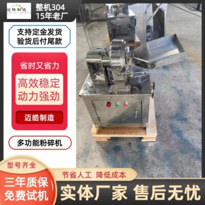 Máy xay đường Máy xay muối Máy xay nguyên liệu hóa học Máy xay nguyên liệu gốc axit Đĩa bánh răng bằng thép không gỉ