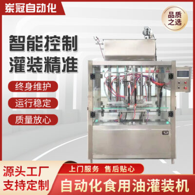 Máy chiết rót dầu ăn tự động Máy chiết rót dầu tuyến tính tự động Thiết bị chiết rót chất lỏng dầu ô liu