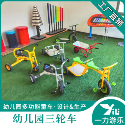 Yili Entertainment Mẫu giáo Xe ba bánh ngoài trời Đa chức năng Xe đẩy giáo dục mầm non cho nhiều người