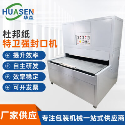 Giấy DuPont Tyvek đóng thùng Máy Vật tư y tế đóng thùng Máy bọc Giấy chạy thận đóng thùng nhiệt Máy đóng gói Tùy chỉnh