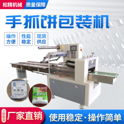 Các nhà sản xuất tùy chỉnh bánh nấu bằng tay máy đóng gói tự động Máy đóng gói bộ phận công nghiệp Thượng Hải video máy đóng gói thực phẩm