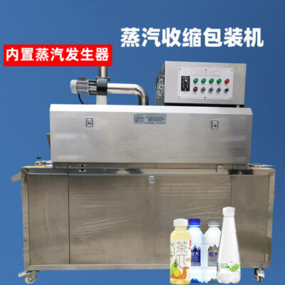 2020W hơi nước máy co nhiệt máy đóng gói nhựa PVC co nhiệt Máy bọc kín máy nhãn co máy