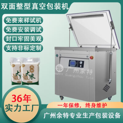 Cung cấp máy đóng gói gạo hút chân không hai mặt lúa mì kê gạch máy đóng gói tạo hình tự động máy hút gạo