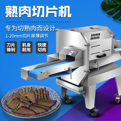 Máy thái thịt nấu chín hoàn toàn tự động thương mại Máy thái thịt khóa tự động Máy thái thịt bằng thép không gỉ Máy thái thịt xông khói nhanh