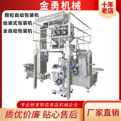 Máy đóng gói tự động thịt giòn nhỏ Máy đóng hộp nước sốt tôm tự động Máy đóng gói nước sốt vào túi