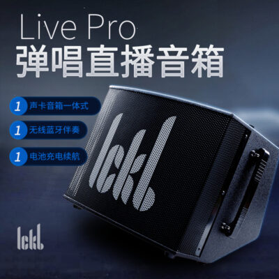 ickb live pro loa ngoài trời sạc nhạc cụ chơi guitar và hát âm thanh thẻ âm thanh kỹ thuật số di động tích hợp