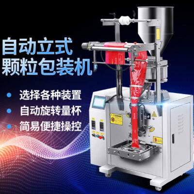 Khuyến mãi nhà máy Máy đóng gói dọc Hạt giống Máy đóng gói hạt khác Máy đóng gói dạng hạt tự động