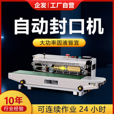FR900 máy niêm phong màng nhôm túi thực phẩm đa chức năng trà máy đóng gói tự động giấy kraft loại thương mại