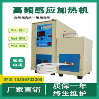 Thiết bị hàn cảm ứng cao tần, máy hàn siêu âm, máy hàn siêu âm, máy hàn cao tần