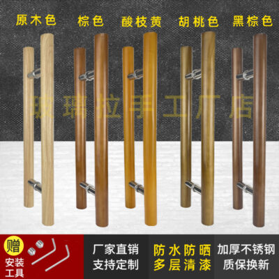 Cửa kính tay cầm gỗ chắc chắn cửa gỗ khung thép không gỉ cửa trượt cửa văn phòng tay nắm cửa phòng tắm tay cầm lớn shop