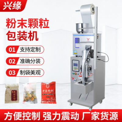 Máy niêm phong định lượng y học cổ truyền Trung Quốc thành phần hạt giống máy chiết rót tự động máy đóng gói túi trà dạng hạt sản phẩm mới