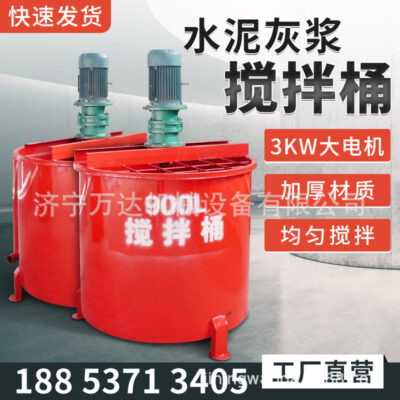 Cung cấp máy trộn đứng JW900 thùng trộn bê tông điện thùng trộn 900L tại chỗ